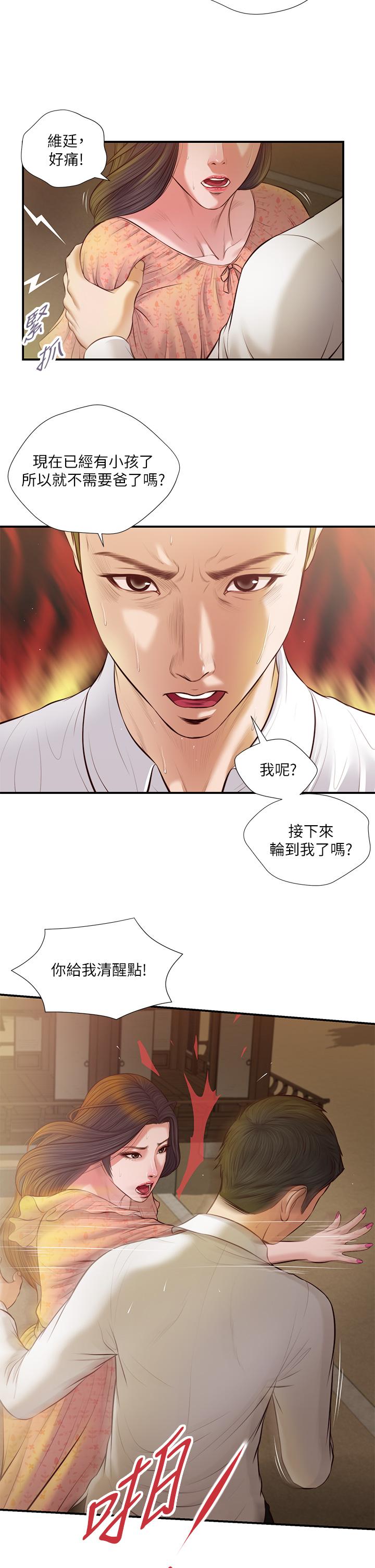 韩国漫画小妾韩漫_小妾-第47话-居酒屋老板娘的大胆诱惑在线免费阅读-韩国漫画-第9张图片