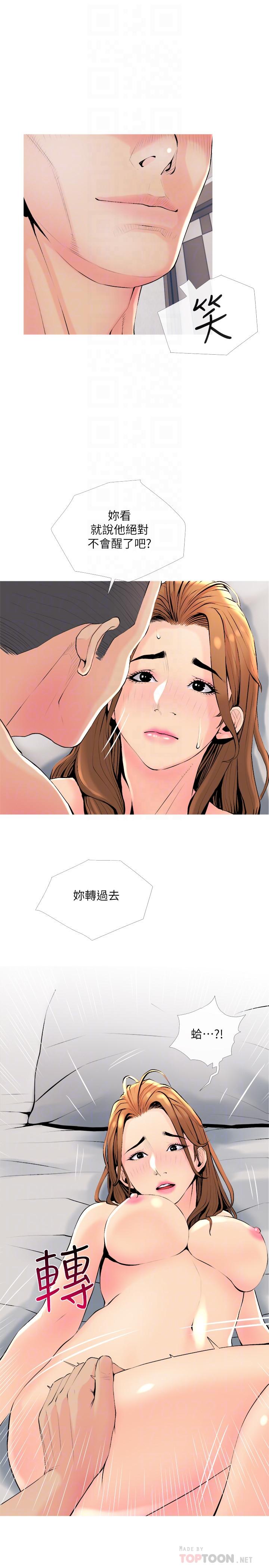 韩国漫画主妇危机韩漫_主妇危机-最终话-被其他男人征服的滋味在线免费阅读-韩国漫画-第10张图片