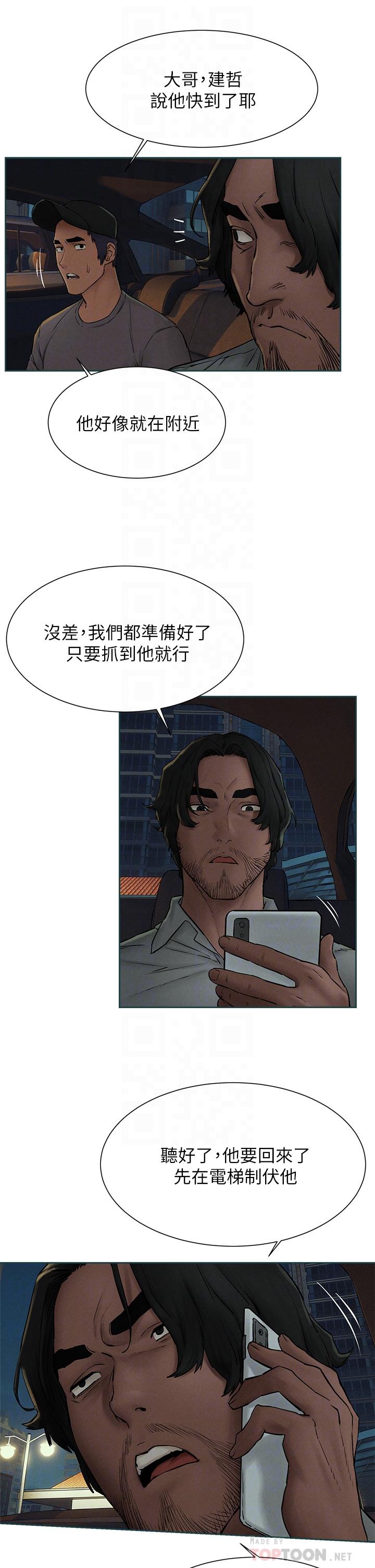 韩国漫画冲突韩漫_冲突-第155话-逐渐逼近的复仇时刻在线免费阅读-韩国漫画-第18张图片