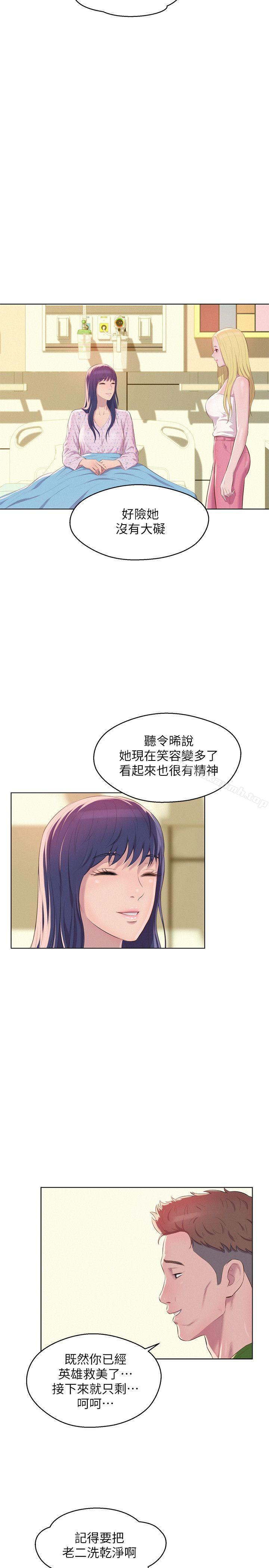 韩国漫画新生淫乱日记韩漫_新生淫乱日记-第54话-仁范错误的选择在线免费阅读-韩国漫画-第29张图片