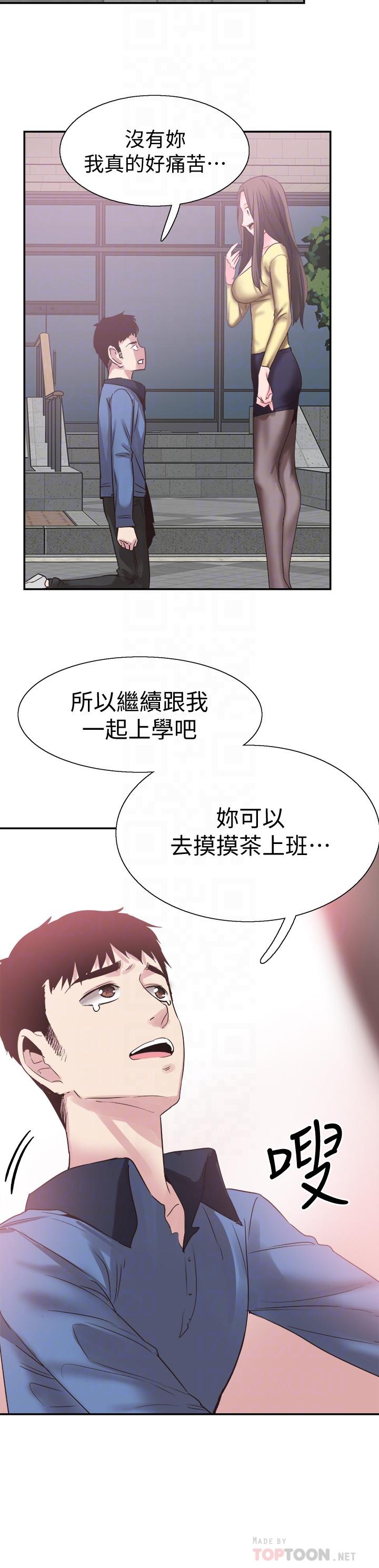 韩国漫画校园LIVE秀韩漫_校园LIVE秀-第66话-复合的两人在线免费阅读-韩国漫画-第10张图片