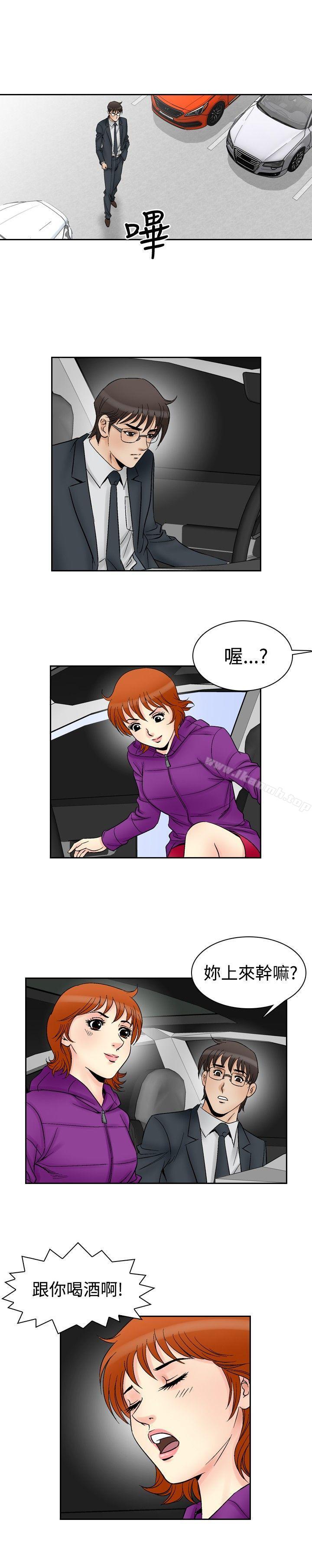 韩国漫画他的女人(完结)韩漫_他的女人(完结)-第59话在线免费阅读-韩国漫画-第8张图片