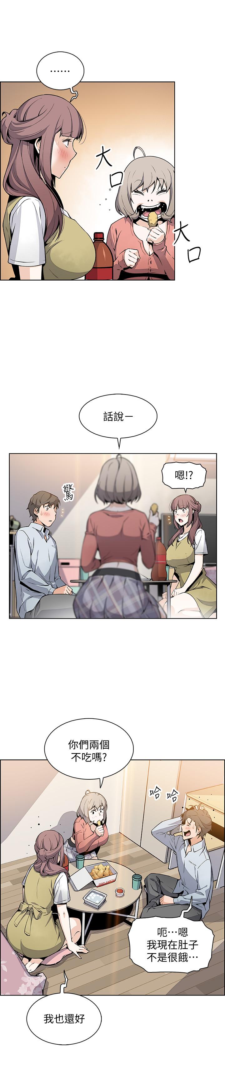 韩国漫画前女友变女佣韩漫_前女友变女佣-第47话-重新开始的初恋在线免费阅读-韩国漫画-第21张图片