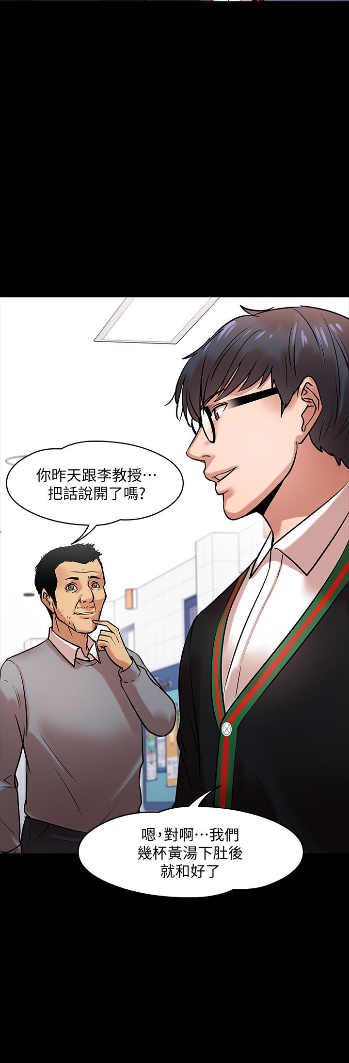韩国漫画教授，你还等什么韩漫_教授，你还等什么-第15话-师生恋很正常在线免费阅读-韩国漫画-第15张图片
