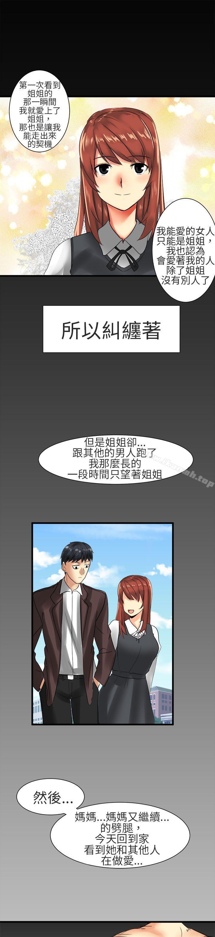 韩国漫画对我而言不简单的女人韩漫_对我而言不简单的女人-第27话在线免费阅读-韩国漫画-第11张图片