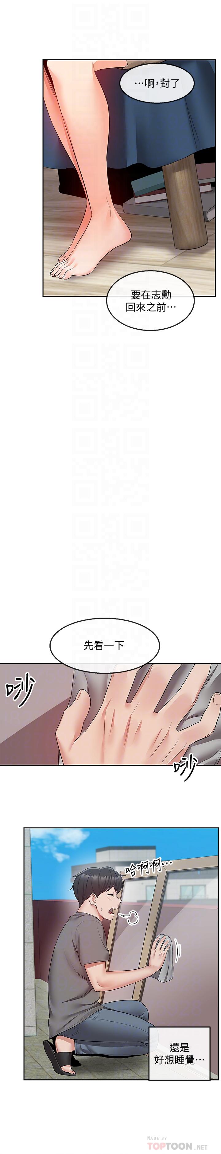 韩国漫画深夜噪音韩漫_深夜噪音-第33话-妍希准备的cosplay惊喜在线免费阅读-韩国漫画-第10张图片