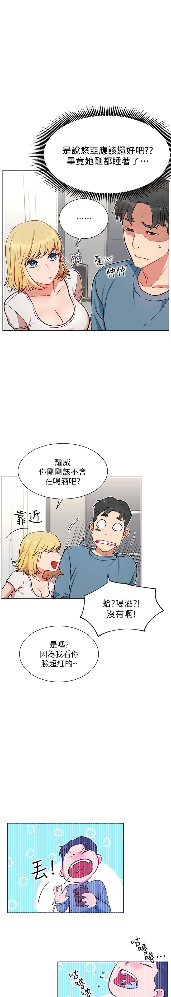 韩国漫画网红私生活韩漫_网红私生活-第13话-挑逗耀威的蔷薇在线免费阅读-韩国漫画-第31张图片