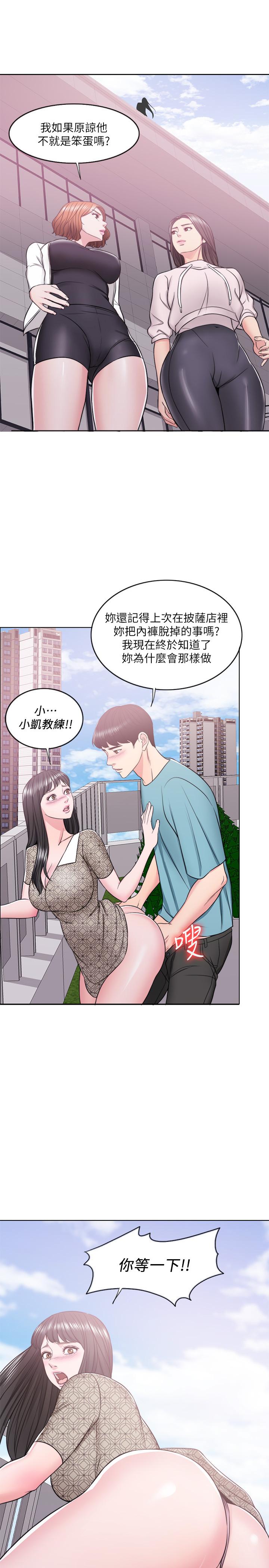 韩国漫画湿身游泳课韩漫_湿身游泳课-第15话-危险的地方在线免费阅读-韩国漫画-第22张图片