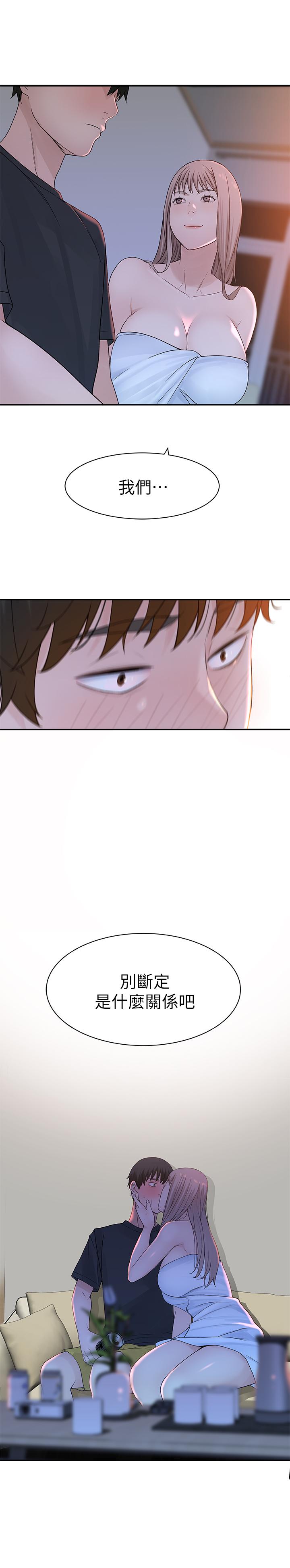 韩国漫画我们的特殊关系韩漫_我们的特殊关系-第16话-我这次是认真的在线免费阅读-韩国漫画-第27张图片