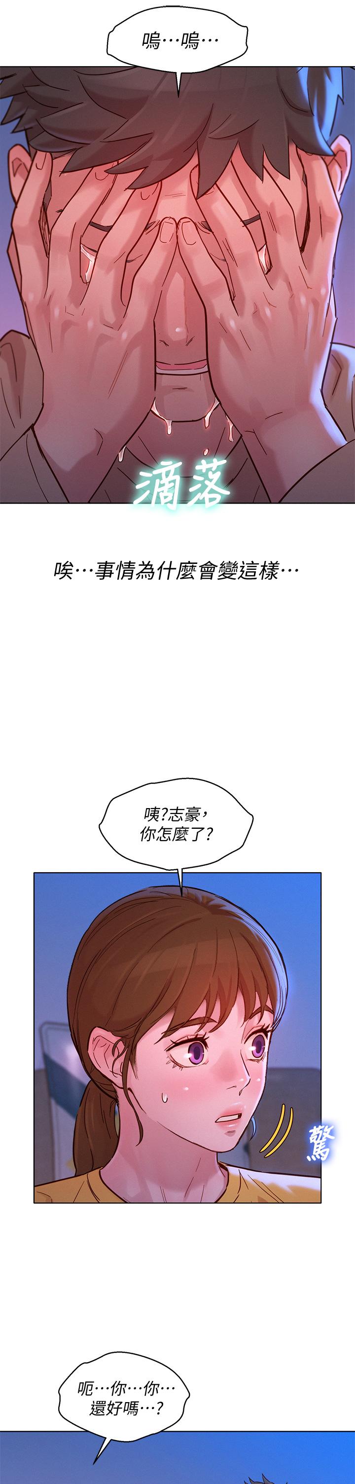 韩国漫画漂亮干姐姐韩漫_漂亮干姐姐-第154话-发生变化的三角关系在线免费阅读-韩国漫画-第35张图片