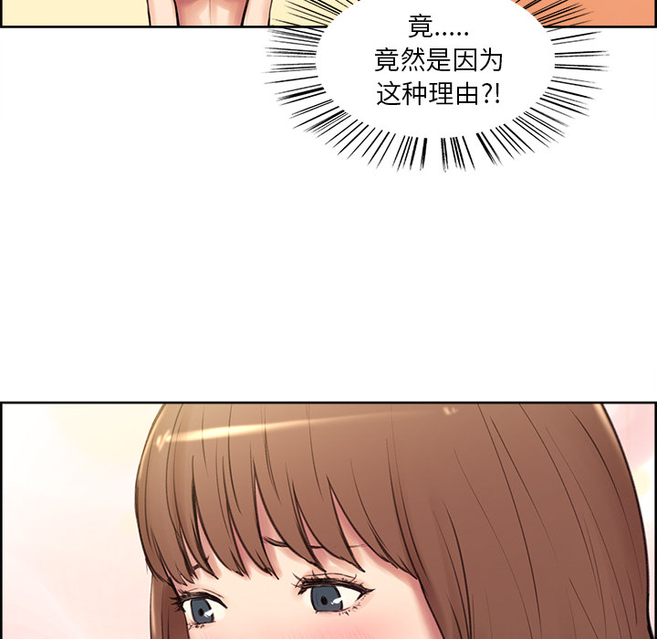 韩国漫画岳母家的刺激生活韩漫_岳母家的刺激生活-第1话在线免费阅读-韩国漫画-第199张图片