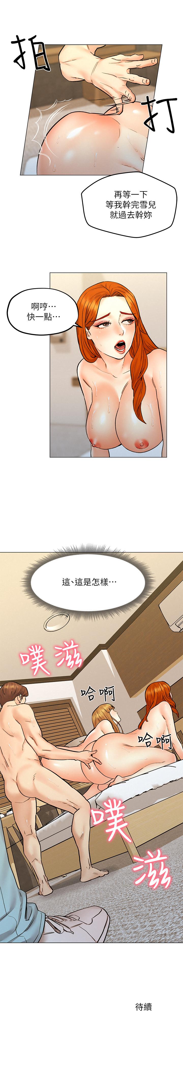 韩国漫画人夫大解放韩漫_人夫大解放-第9话-与由莉的缘分还未结束在线免费阅读-韩国漫画-第41张图片