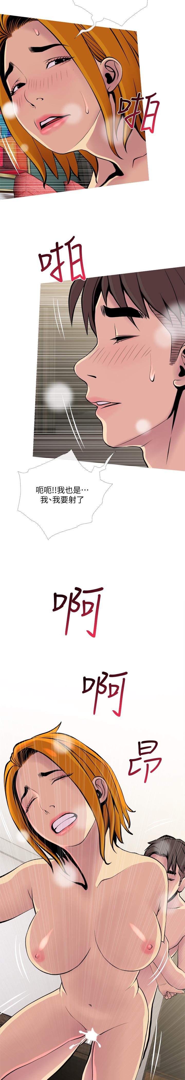 韩国漫画主妇危机韩漫_主妇危机-第18话-公司内的小老婆在线免费阅读-韩国漫画-第23张图片