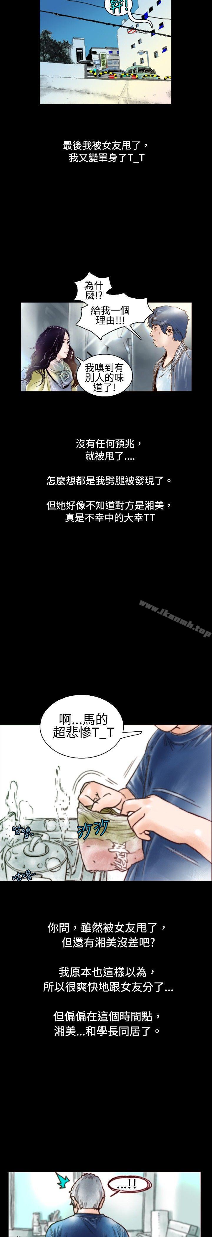 韩国漫画秘密Story(完结)韩漫_秘密Story(完结)-危险关系(上)在线免费阅读-韩国漫画-第8张图片