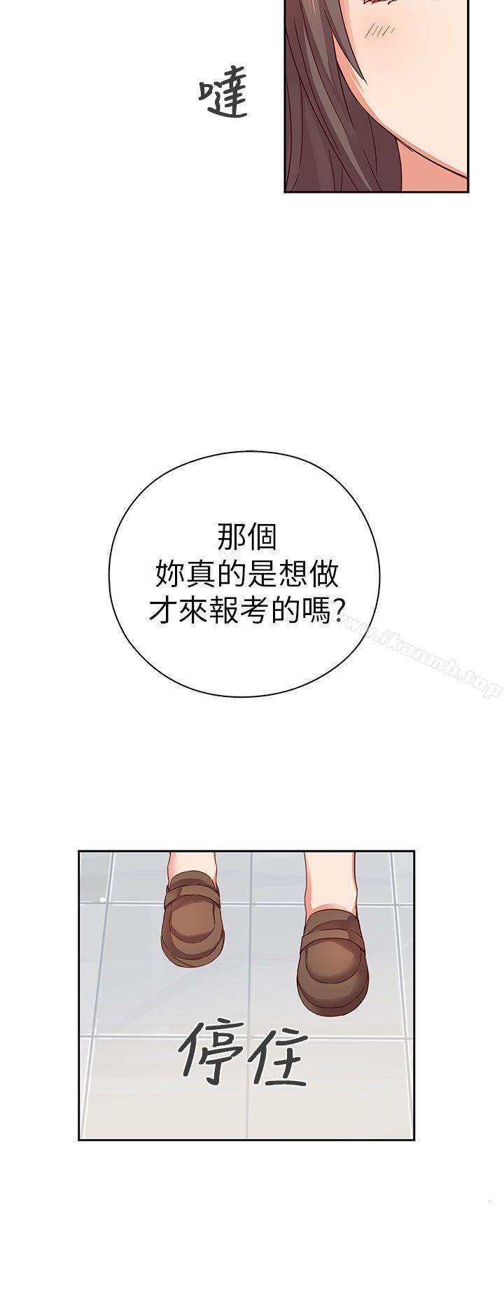 韩国漫画H校园韩漫_H校园-第3话在线免费阅读-韩国漫画-第15张图片