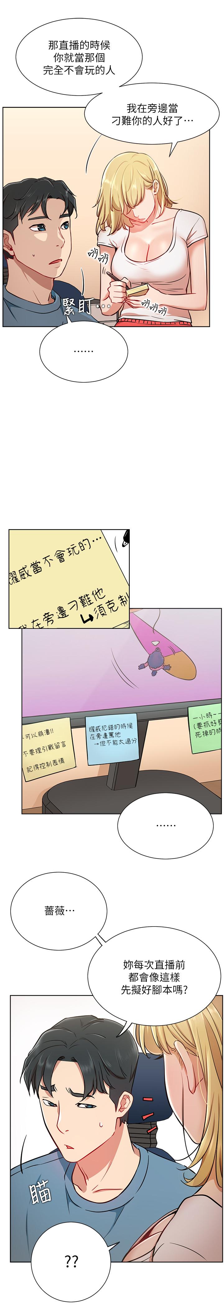 韩国漫画网红私生活韩漫_网红私生活-第14话-直播上看不到的私密处在线免费阅读-韩国漫画-第7张图片