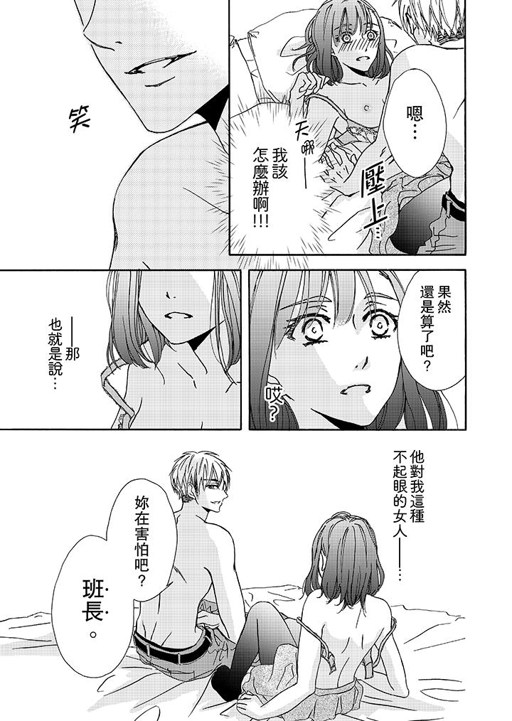 韩国漫画金发不良少年的激烈H韩漫_金发不良少年的激烈H-第2话在线免费阅读-韩国漫画-第4张图片