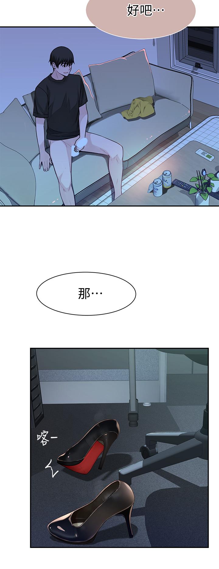韩国漫画我们的特殊关系韩漫_我们的特殊关系-第55话-在宗翰面前自慰在线免费阅读-韩国漫画-第31张图片