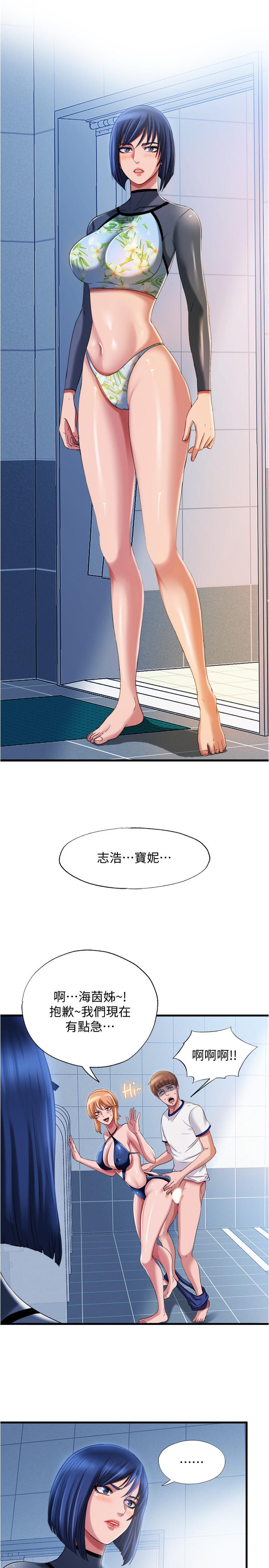 韩国漫画满溢游泳池韩漫_满溢游泳池-第19话-志浩的那里这么大？在线免费阅读-韩国漫画-第1张图片