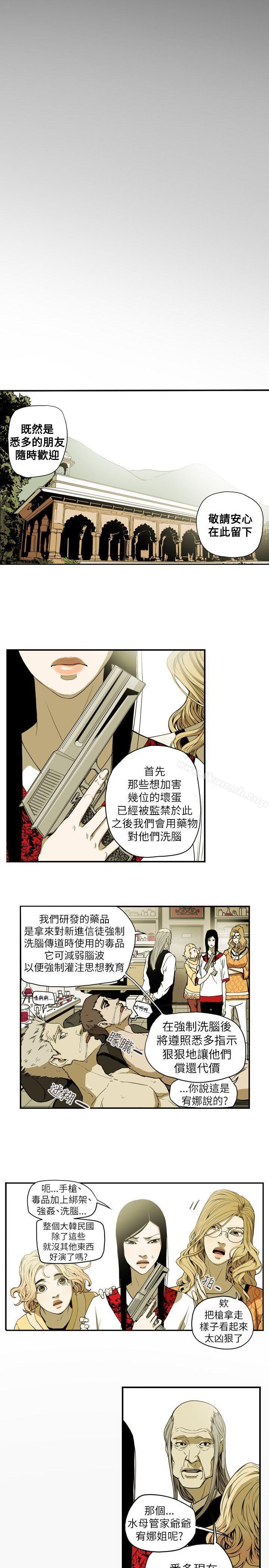 韩国漫画Honey-trap-甜蜜陷阱韩漫_Honey-trap-甜蜜陷阱-第54话在线免费阅读-韩国漫画-第4张图片