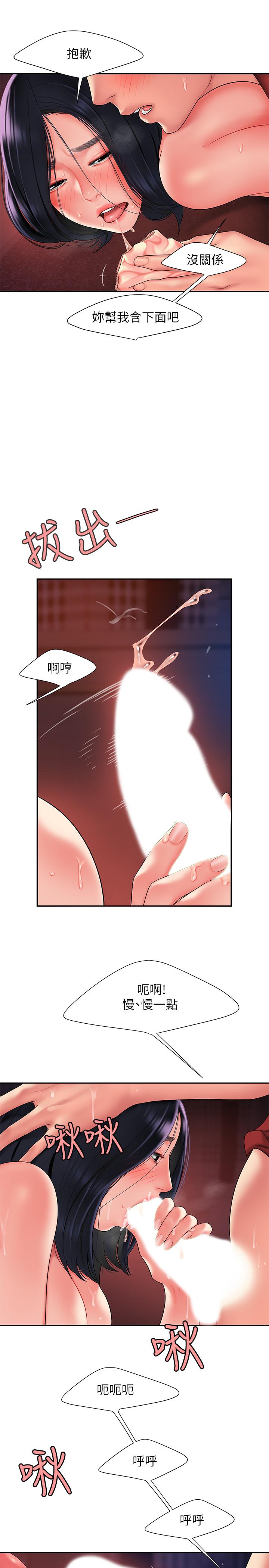 韩国漫画偷吃外送员韩漫_偷吃外送员-第38话-中华料理店老板娘的泪水在线免费阅读-韩国漫画-第11张图片