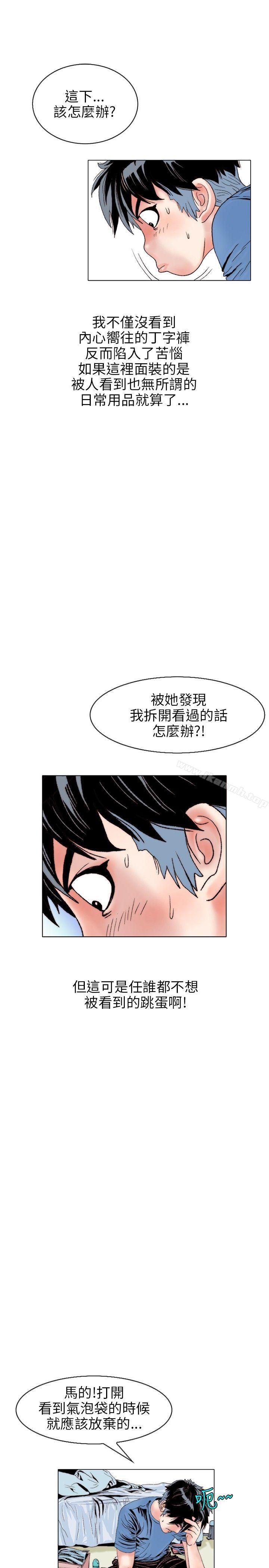 韩国漫画秘密Story(完结)韩漫_秘密Story(完结)-意外的包裹(1)在线免费阅读-韩国漫画-第16张图片