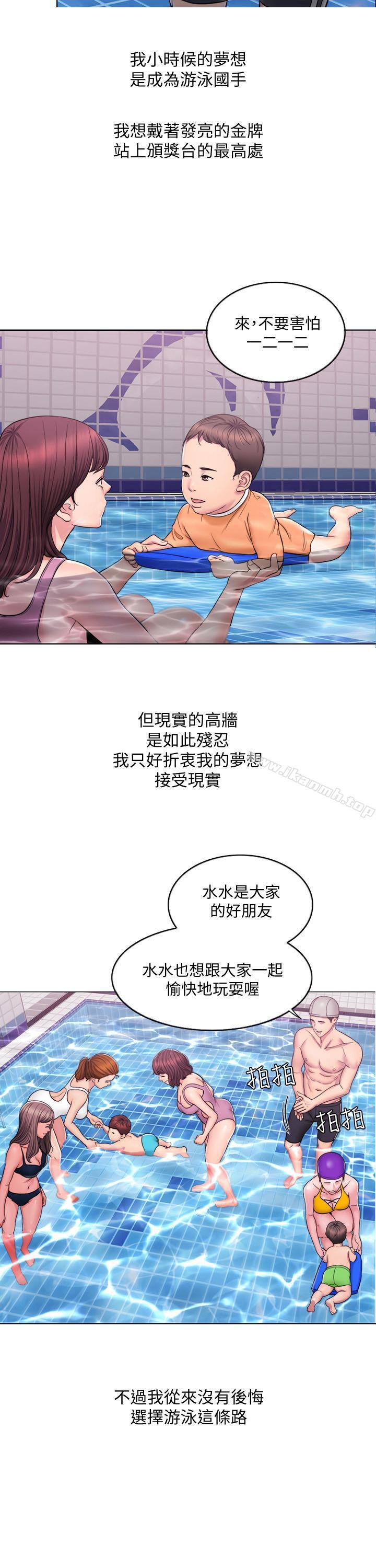 韩国漫画湿身游泳课韩漫_湿身游泳课-第1话-人妻上游泳课的目的在线免费阅读-韩国漫画-第2张图片