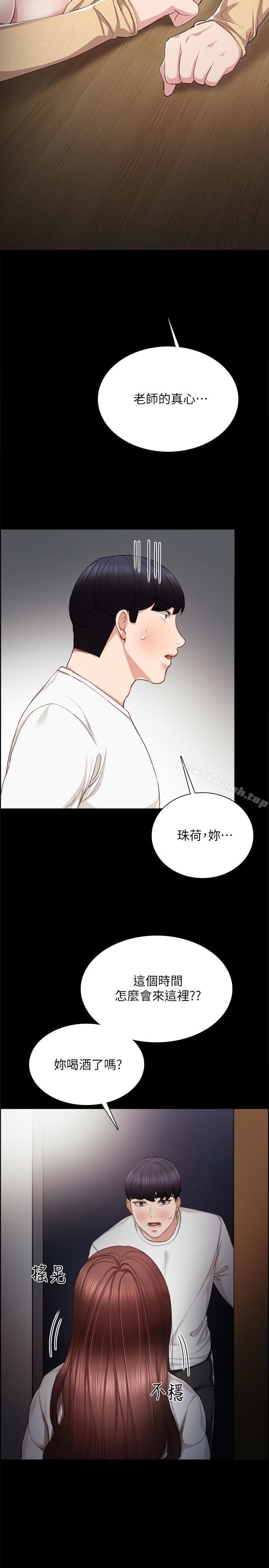 韩国漫画实习老师韩漫_实习老师-第19话-你真的不把我当女人看吗?在线免费阅读-韩国漫画-第28张图片