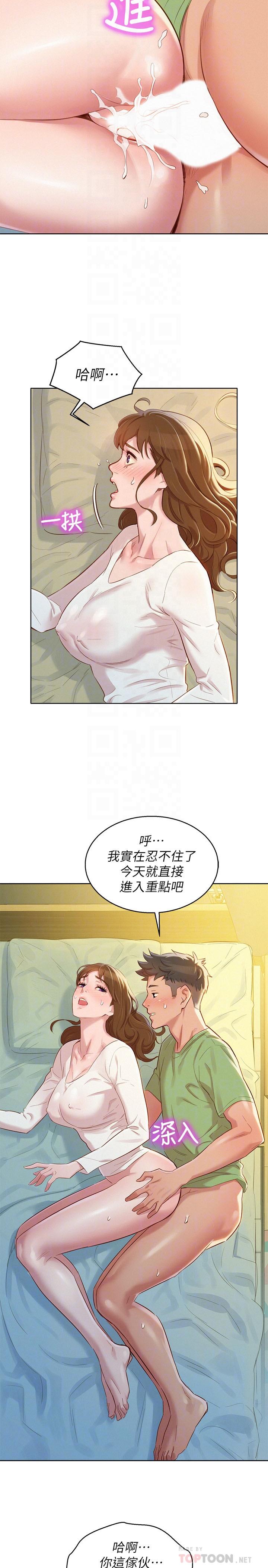 韩国漫画漂亮干姐姐韩漫_漂亮干姐姐-第84话-志豪每天都性欲过盛在线免费阅读-韩国漫画-第12张图片