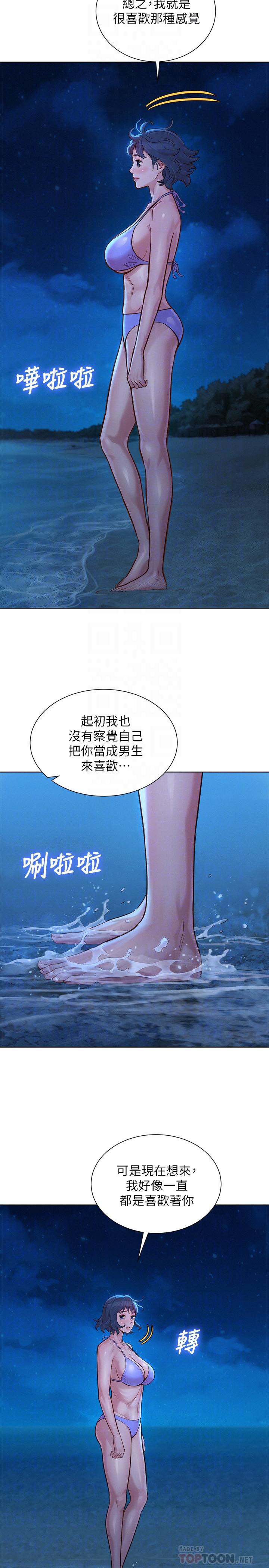 韩国漫画漂亮干姐姐韩漫_漂亮干姐姐-第138话-留给我爱的回忆在线免费阅读-韩国漫画-第10张图片