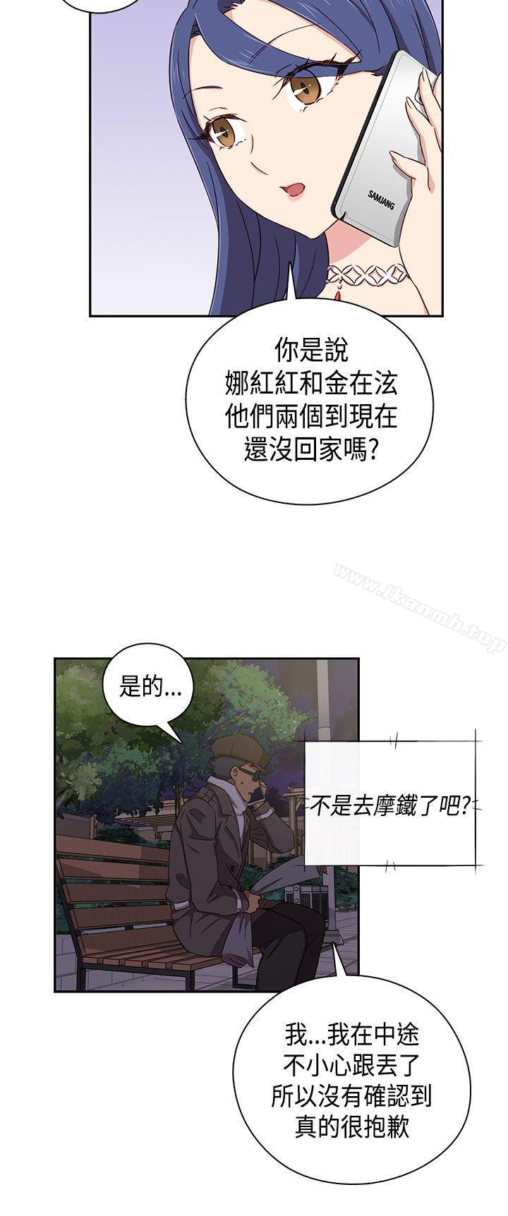 韩国漫画H校园韩漫_H校园-第36话在线免费阅读-韩国漫画-第17张图片