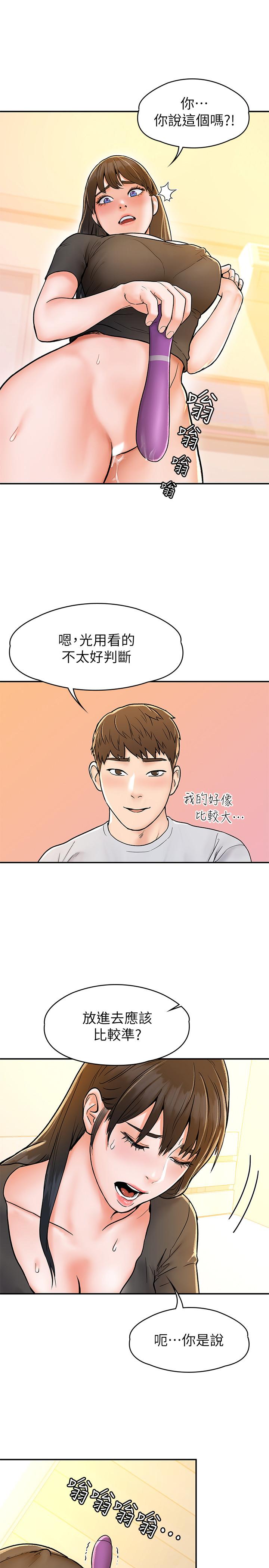 韩国漫画大学棒棒堂韩漫_大学棒棒堂-第16话-看著耀祖变兴奋的艺婷在线免费阅读-韩国漫画-第24张图片