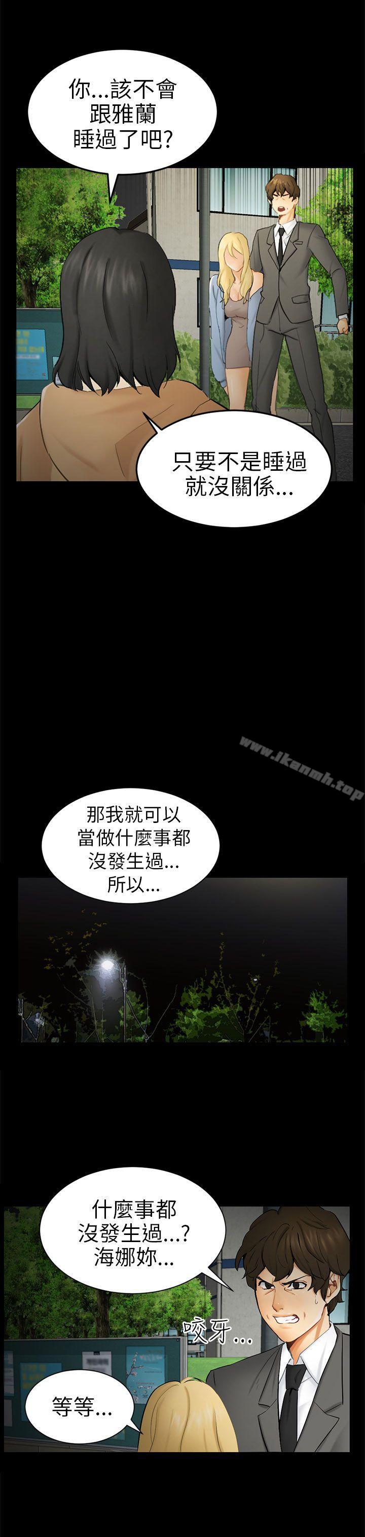 韩国漫画骗局韩漫_骗局-第9话-强迫在线免费阅读-韩国漫画-第11张图片