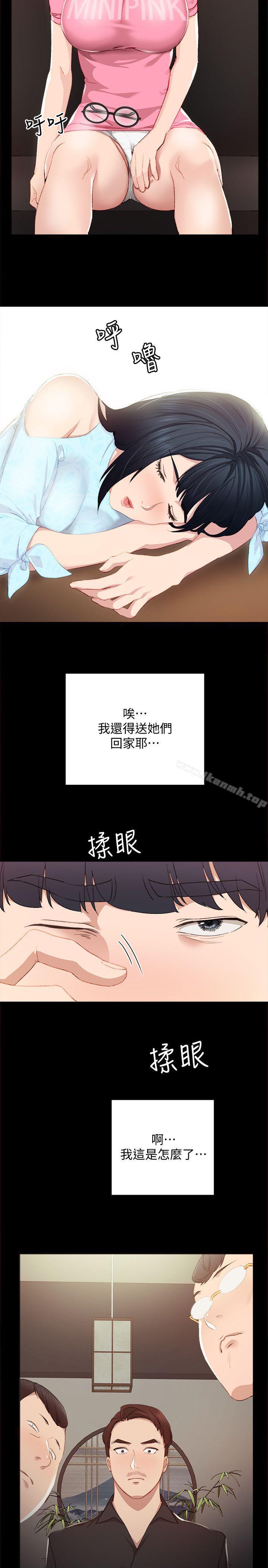 韩国漫画实习老师韩漫_实习老师-第3话-老师，你醉了吗?在线免费阅读-韩国漫画-第18张图片