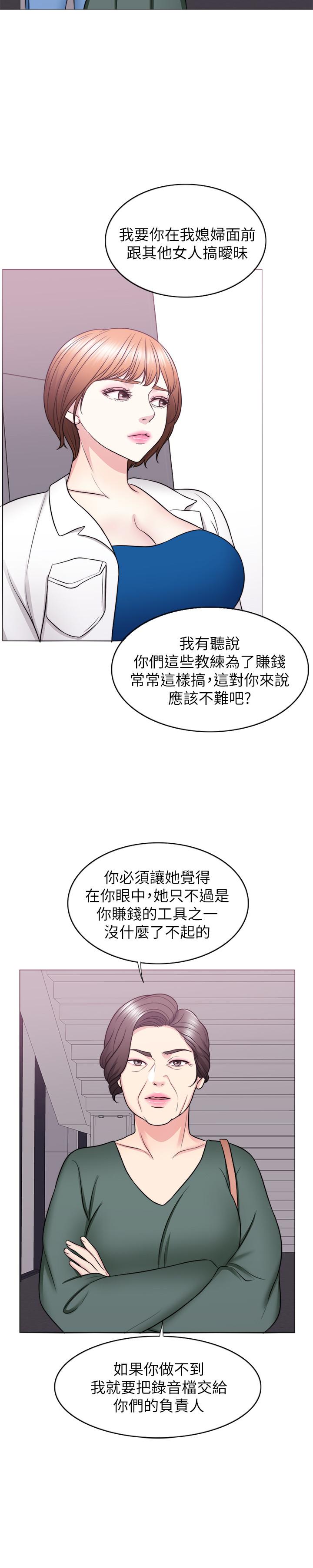 韩国漫画湿身游泳课韩漫_湿身游泳课-第30话-这年头劈腿还理直气壮在线免费阅读-韩国漫画-第9张图片