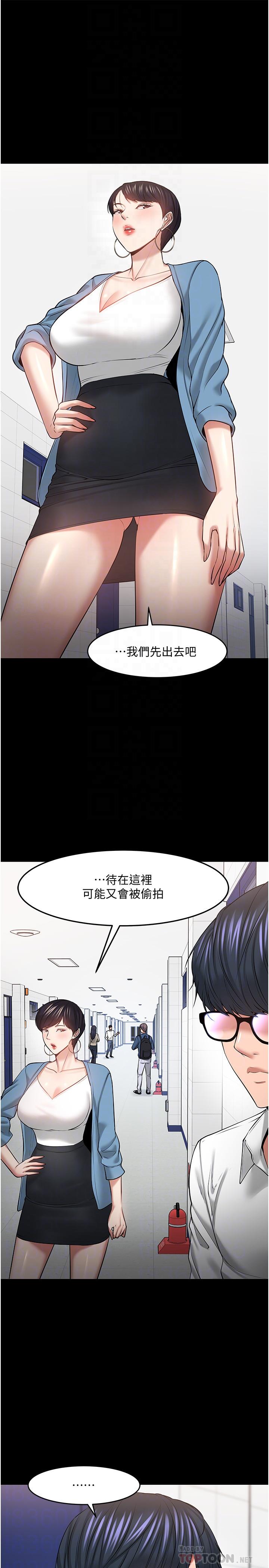 韩国漫画教授，你还等什么韩漫_教授，你还等什么-第43话-爆料的幕后真相在线免费阅读-韩国漫画-第6张图片