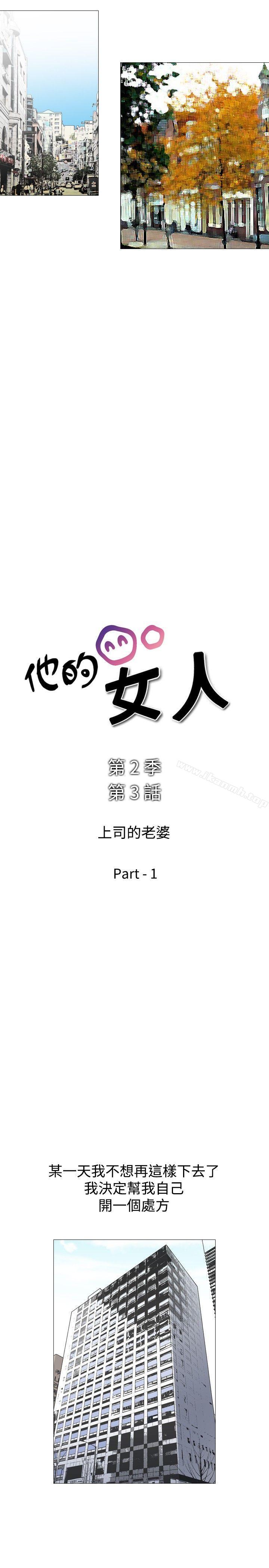 韩国漫画他的女人(完结)韩漫_他的女人(完结)-第37话在线免费阅读-韩国漫画-第4张图片