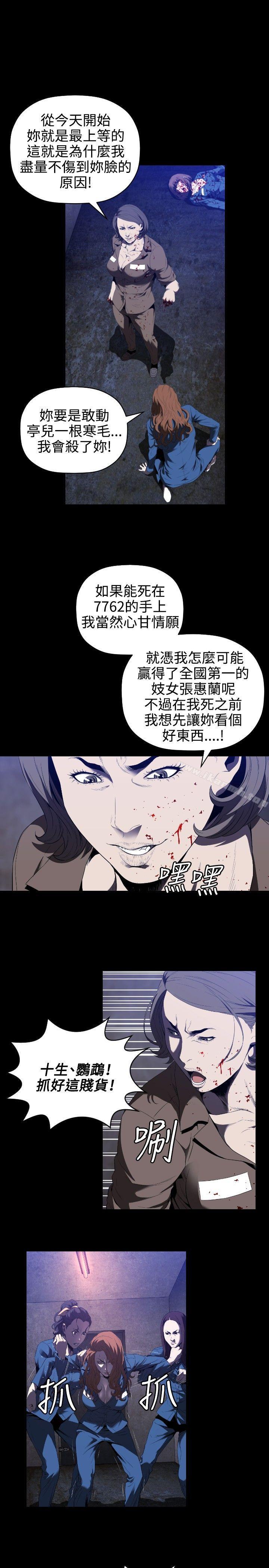 韩国漫画花冠:-无法盛开的花韩漫_花冠:-无法盛开的花-第1话在线免费阅读-韩国漫画-第9张图片