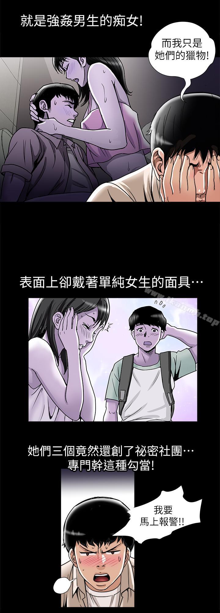 韩国漫画别人的老婆韩漫_别人的老婆-第47话(第2季)-在公厕的刺激经验在线免费阅读-韩国漫画-第15张图片