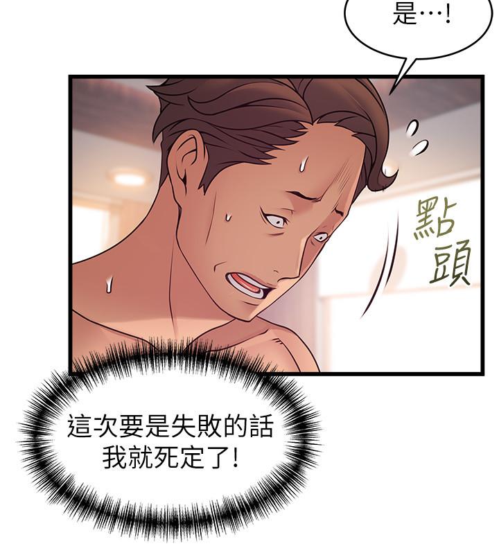 韩国漫画弱点韩漫_弱点-第89话-被逐出事务所的前事务长在线免费阅读-韩国漫画-第31张图片