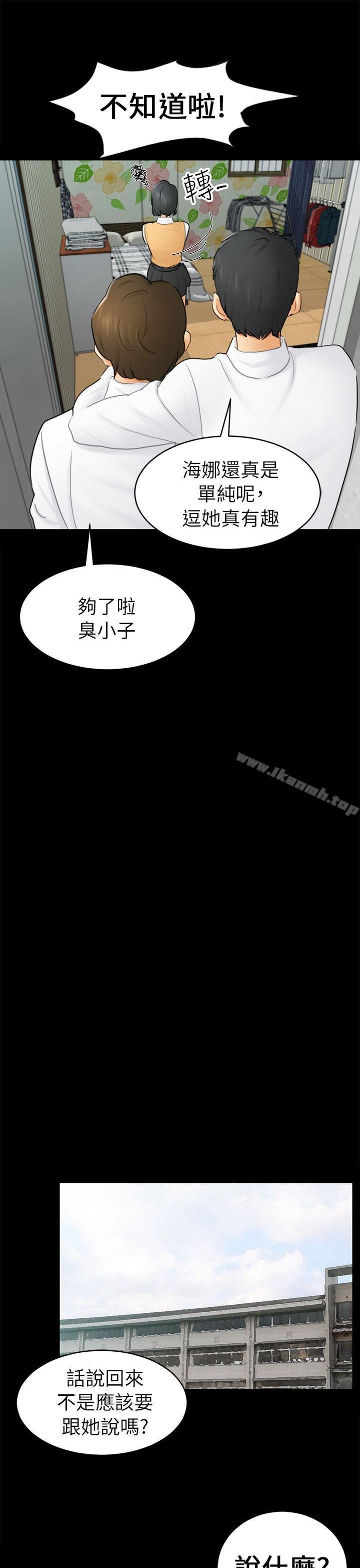 韩国漫画骗局韩漫_骗局-第14话-惠允在线免费阅读-韩国漫画-第7张图片