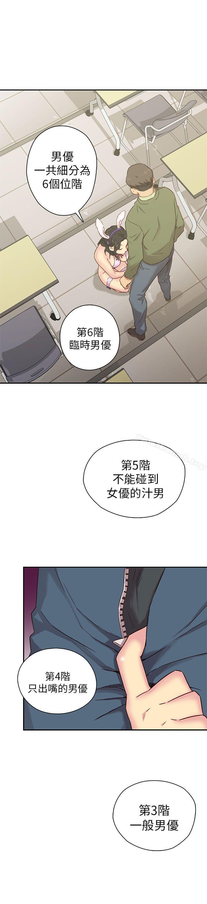 韩国漫画H校园韩漫_H校园-第23话在线免费阅读-韩国漫画-第30张图片