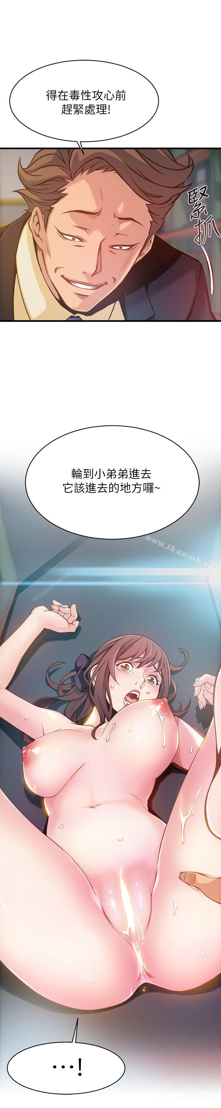 韩国漫画弱点韩漫_弱点-第3话---金东振被抓包了在线免费阅读-韩国漫画-第20张图片