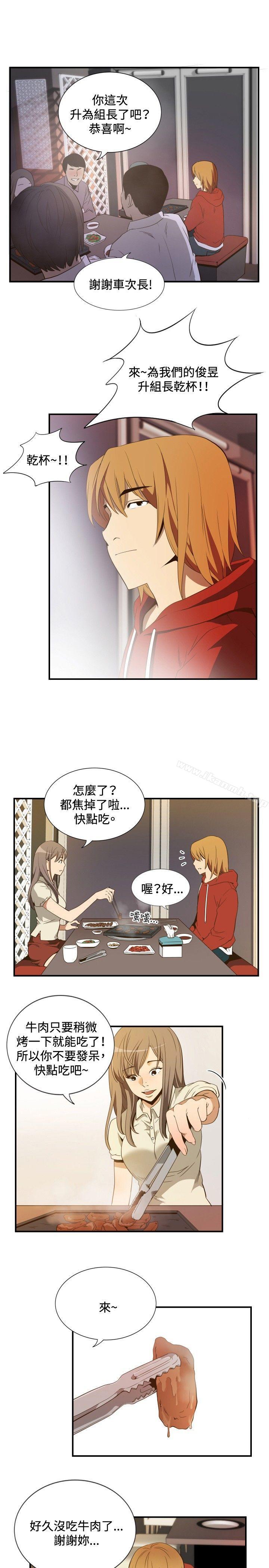 韩国漫画哪里坏坏(完结)韩漫_哪里坏坏(完结)-ep.11公职考生3在线免费阅读-韩国漫画-第5张图片