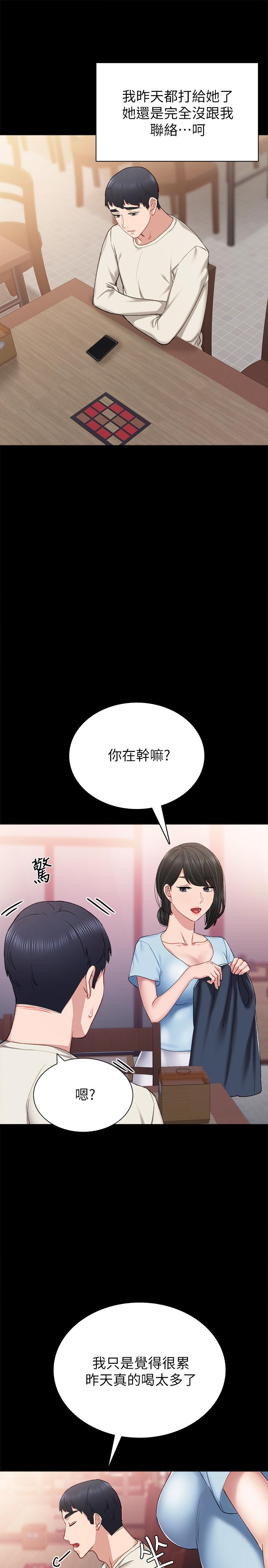 韩国漫画实习老师韩漫_实习老师-第63话-撒娇放电的璟珊在线免费阅读-韩国漫画-第19张图片