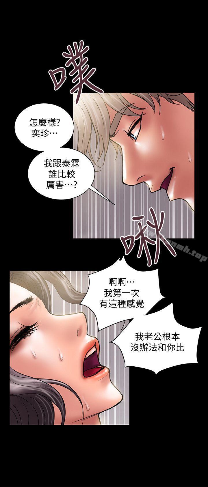 韩国漫画计划出轨韩漫_计划出轨-第6话-舍不得给别人的妻子在线免费阅读-韩国漫画-第18张图片