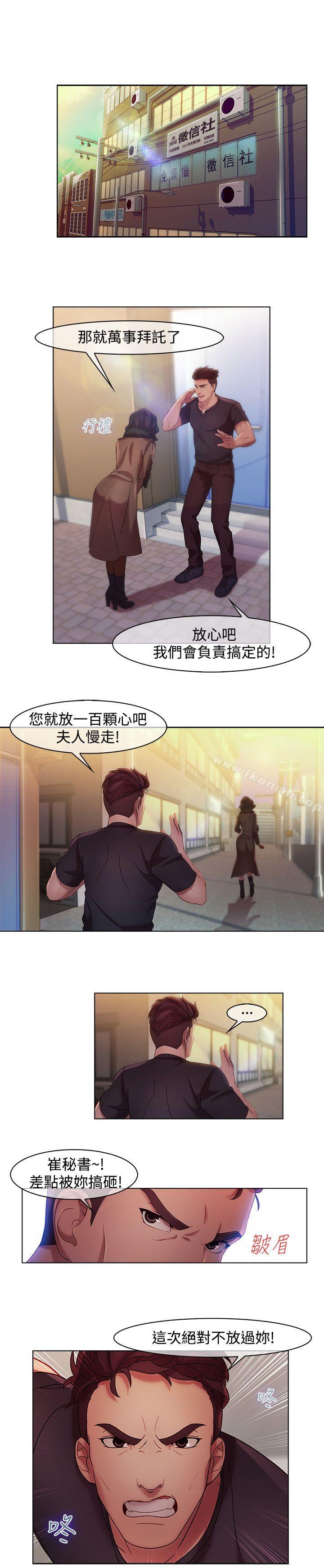 韩国漫画湿家侦探（无删减）韩漫_湿家侦探（无删减）-第11话在线免费阅读-韩国漫画-第7张图片