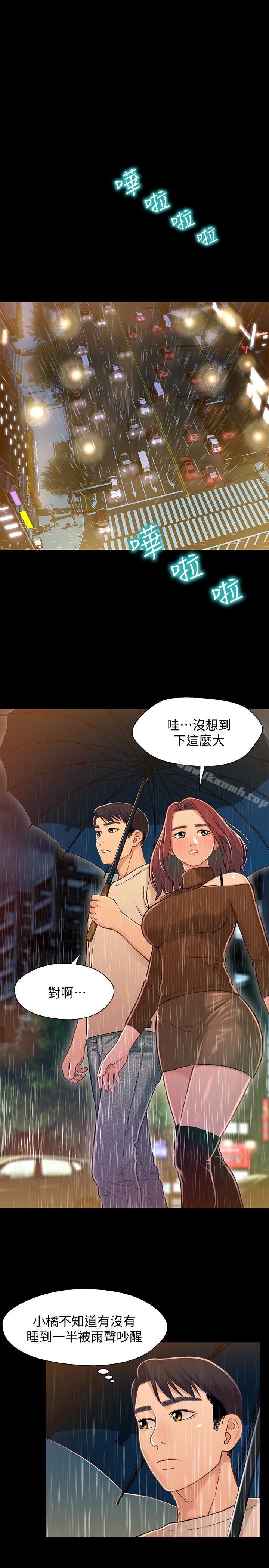 韩国漫画兄妹关系韩漫_兄妹关系-第13话-你把她当女人看待吧?在线免费阅读-韩国漫画-第16张图片