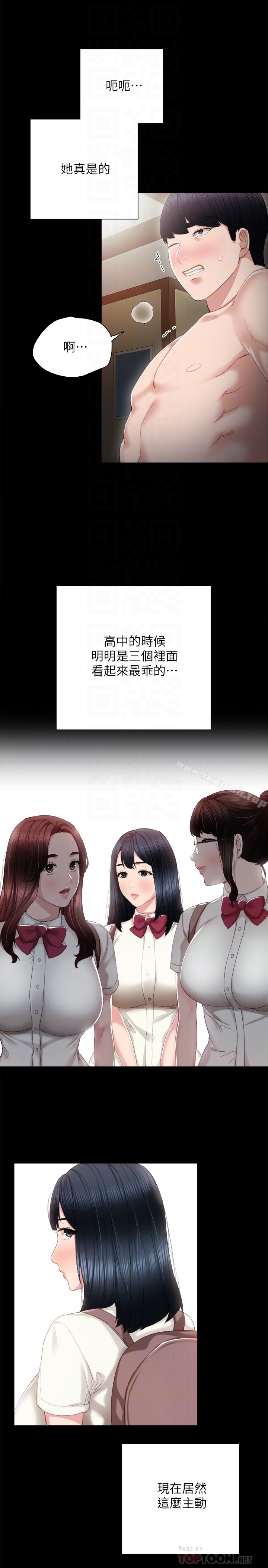 韩国漫画实习老师韩漫_实习老师-第18话-主动自己摇的雅晴在线免费阅读-韩国漫画-第11张图片