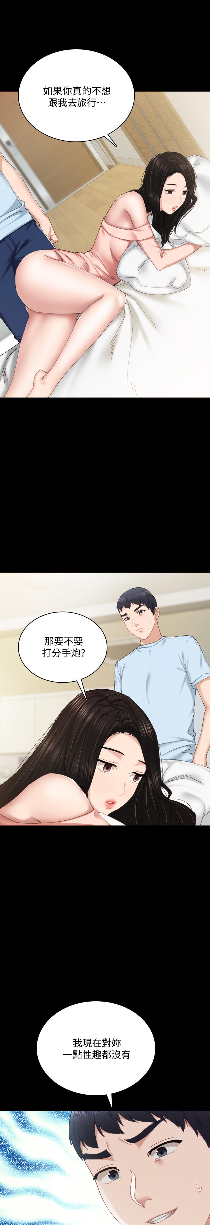 韩国漫画实习老师韩漫_实习老师-第93话-向宇威索求的学生们在线免费阅读-韩国漫画-第34张图片